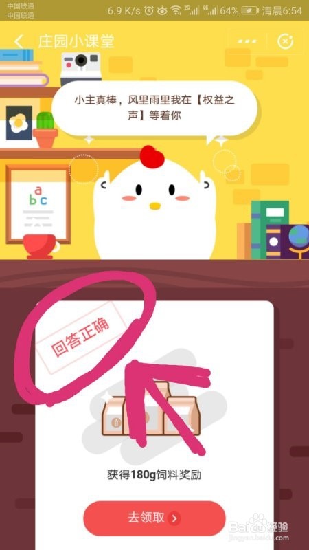 可以在金融简单说的权益之声中干什么呢？