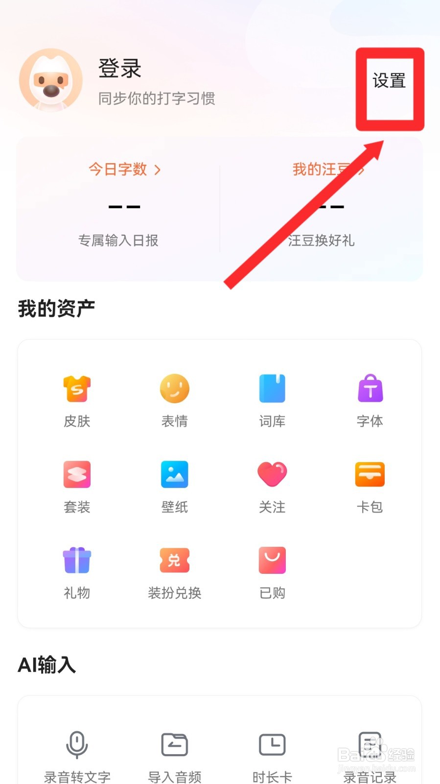 搜狗输入法怎么设置成对符号自动匹配