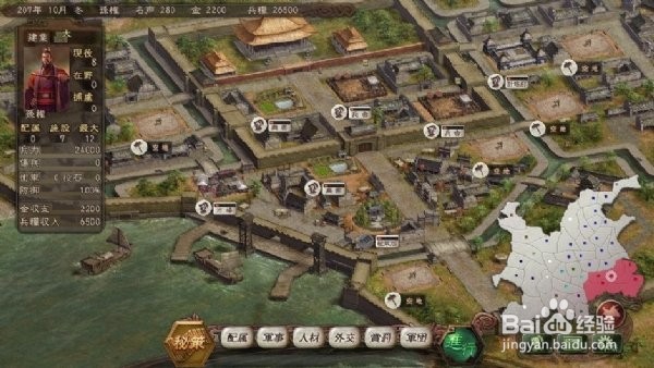 三国志12怎么玩