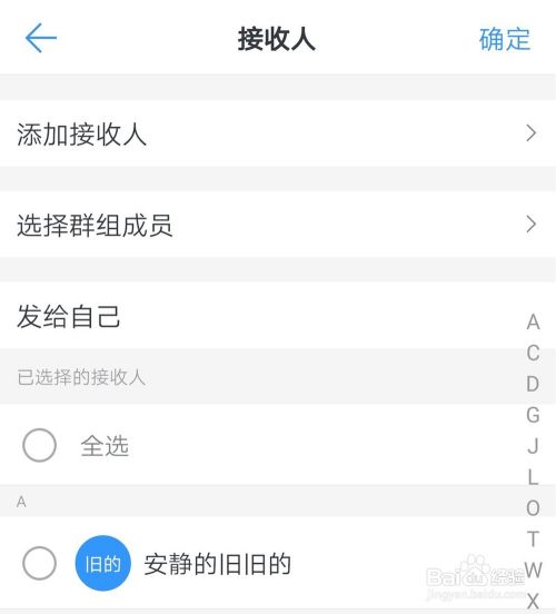 铛铛怎么利用DING来发送短信？