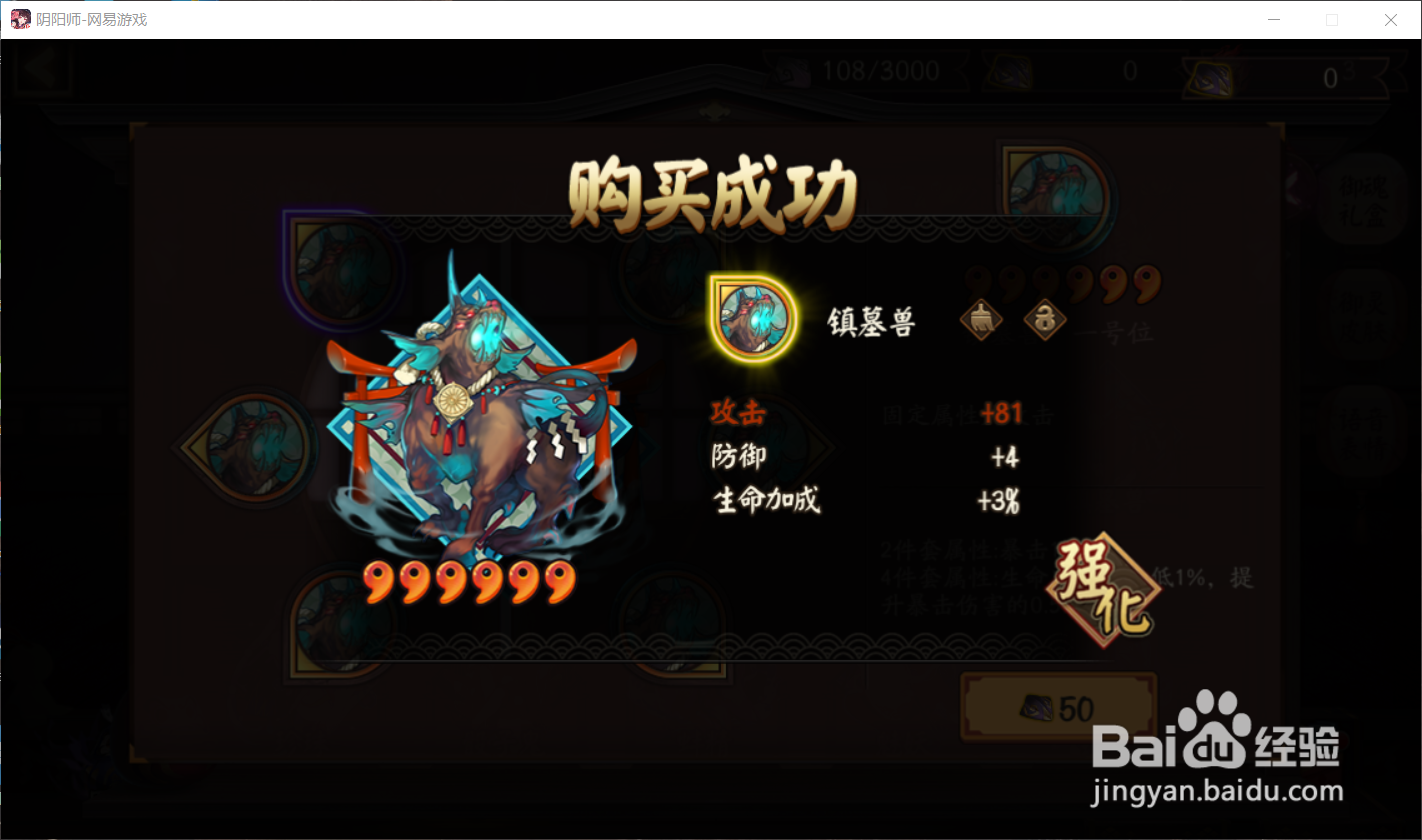 阴阳师镇墓兽怎么获得
