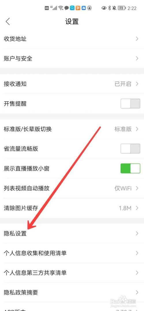 唯品会个性化推荐在哪里关闭