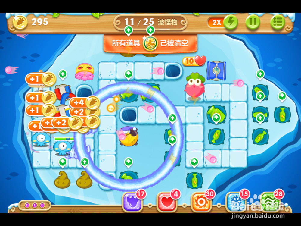 保卫萝卜2 浮冰主题 129关攻略
