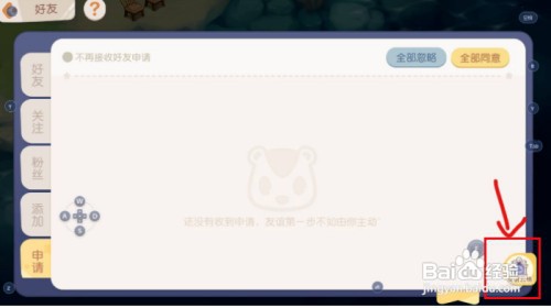 奥比岛飞吻动作怎么得