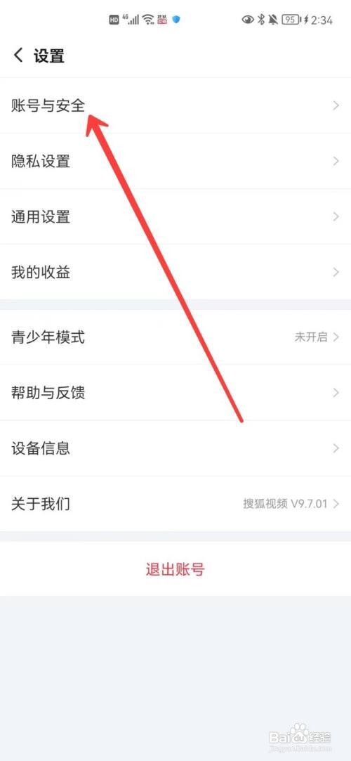 搜狐视频app指纹登录在哪里开启
