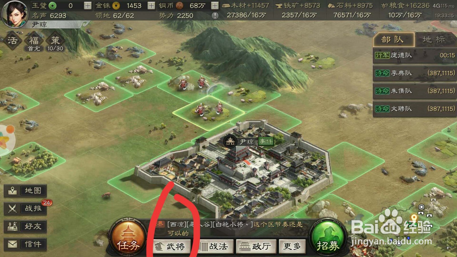 三国志战略版武将传承技能