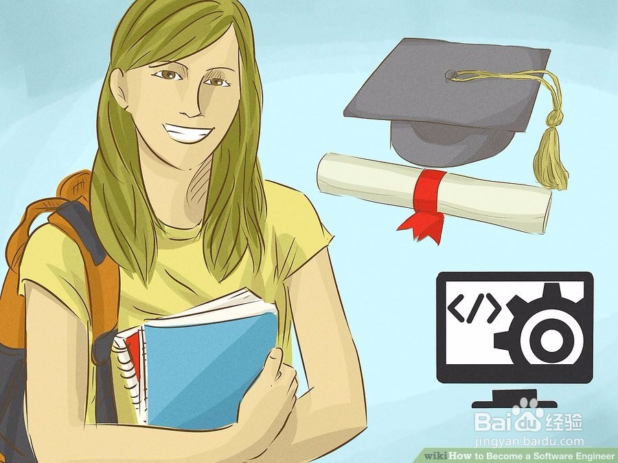 如何成为一名软件工程师