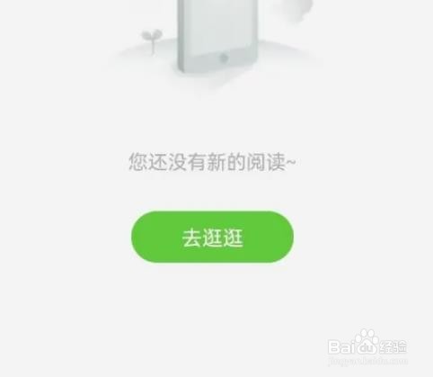 怎么查看趣头条浏览记录