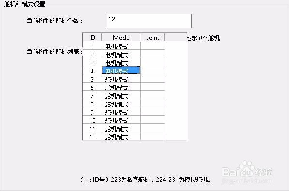 如何编译机器人
