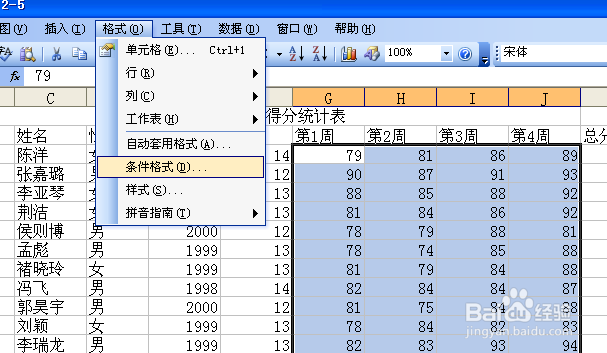 山西省信息技术中考：[22]Excel数据统计