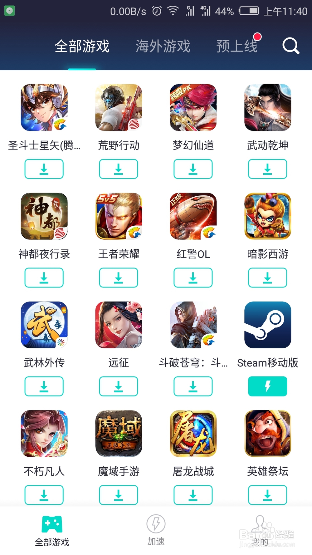 如何在手机上使用steam