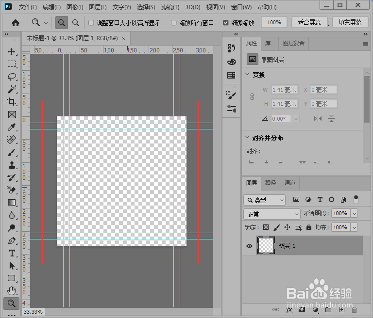 ps怎么创建透明画布