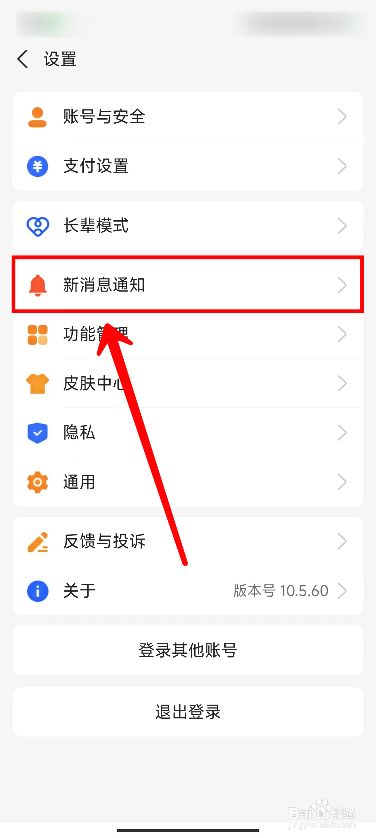支付宝怎样开启服务通知