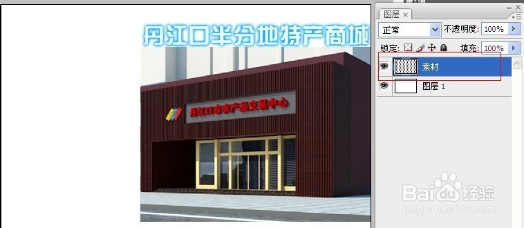 PS怎么做GIF动态滚动文字，屏幕滚动文字