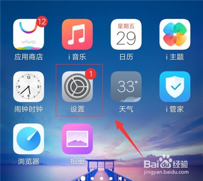 vivo NEX 3s怎么关闭hd