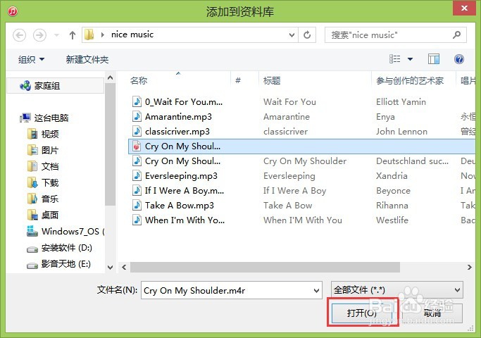 苹果iPhone怎样自定义铃声