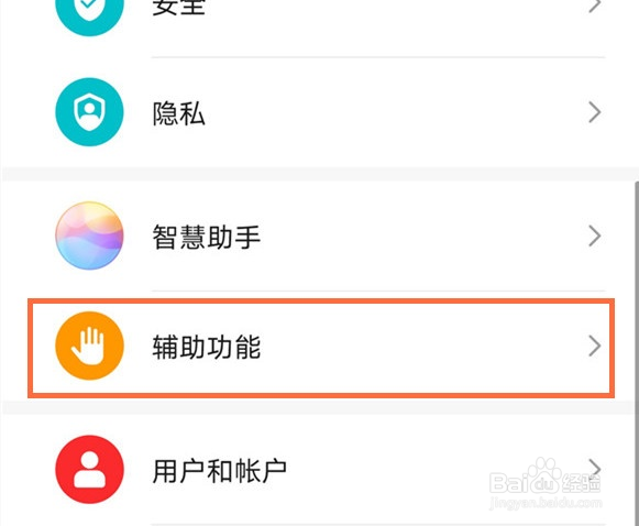 华为mate30epro怎么隔空截屏
