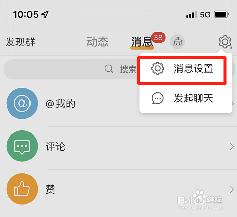 如何取消微博点赞数字提醒