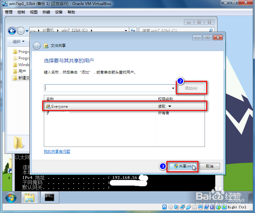 VirtualBox主机系统Ping不通虚拟机系统怎么办