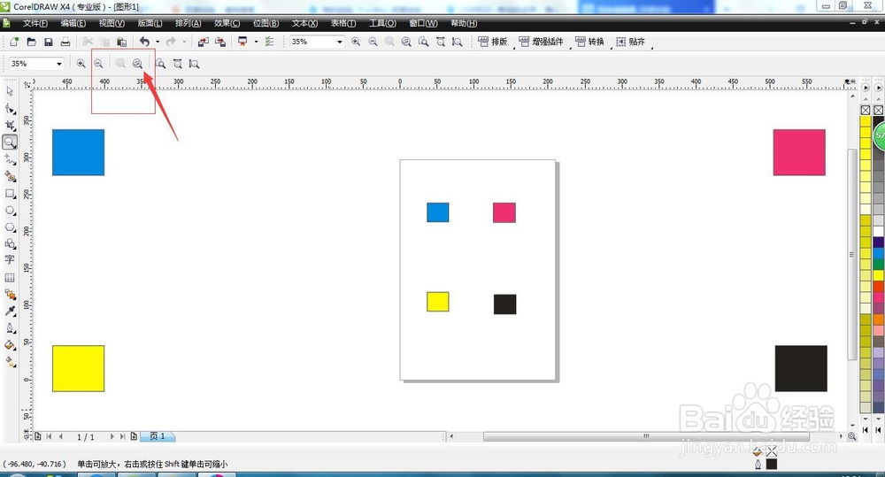 CDR--缩放的运用,隐心