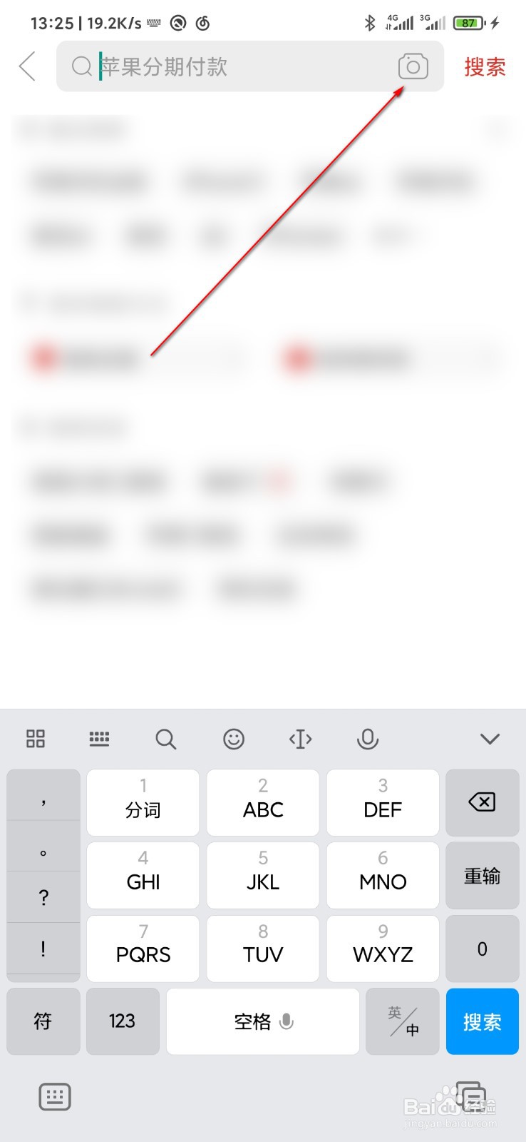 拼多多怎么扫码