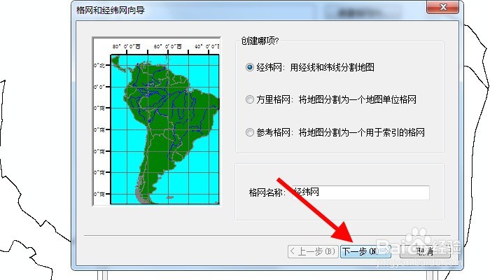 arcgis如何添加网格
