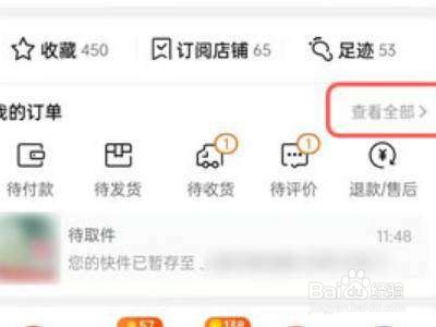 如何用淘宝的订单查物流？