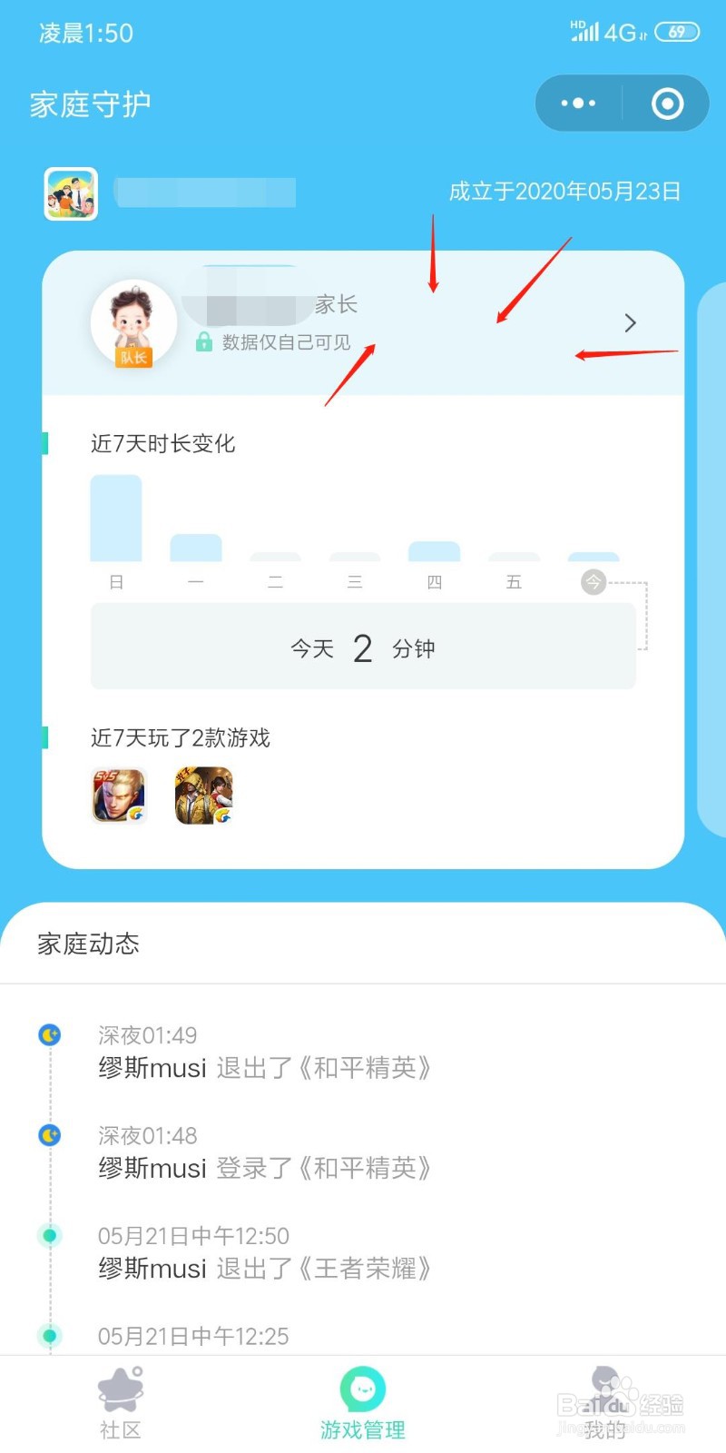 怎么限制孩子玩和平精英的时间