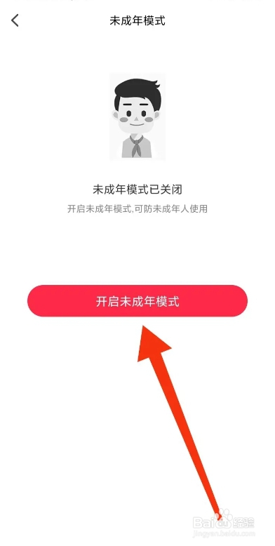 甛觅APP从哪开启未成年模式