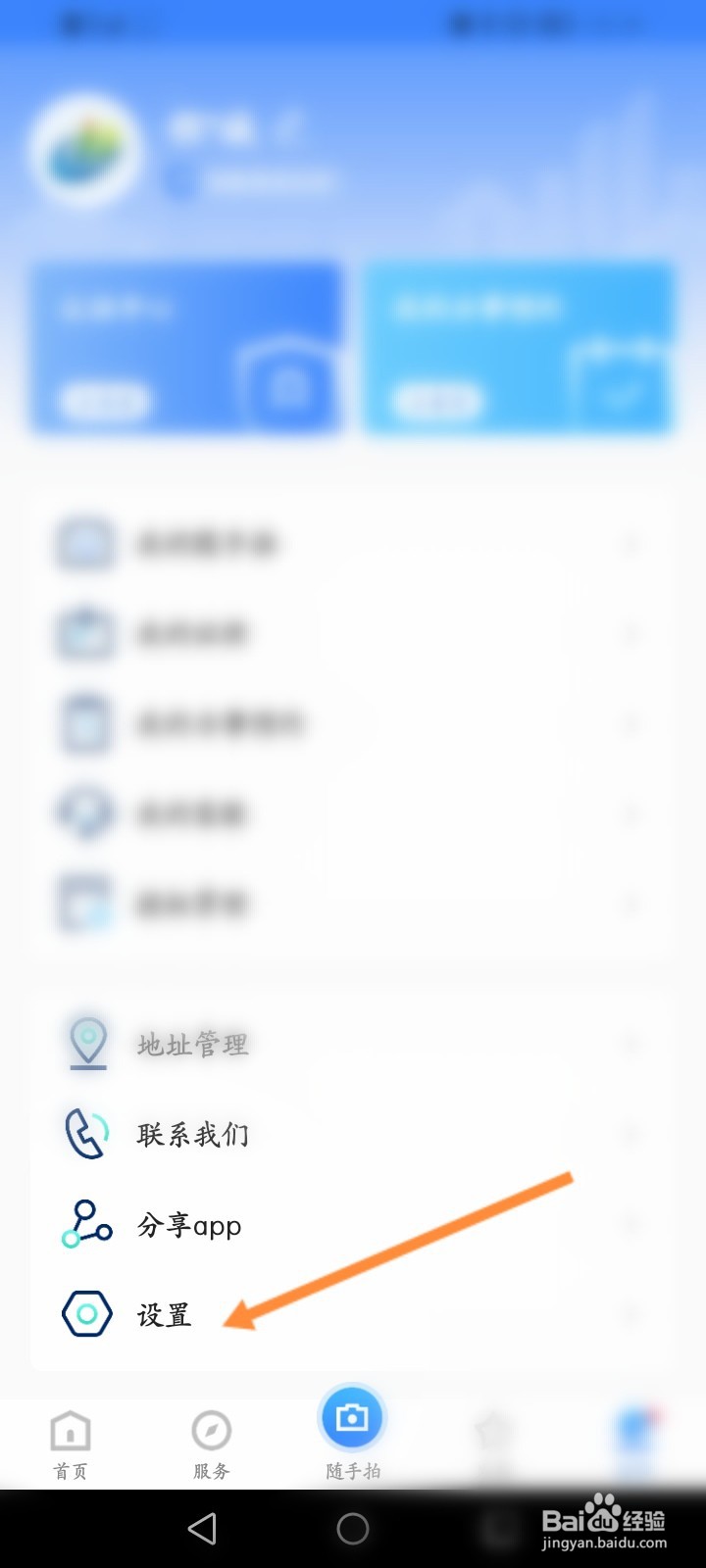 i厦门软件怎么清除缓存