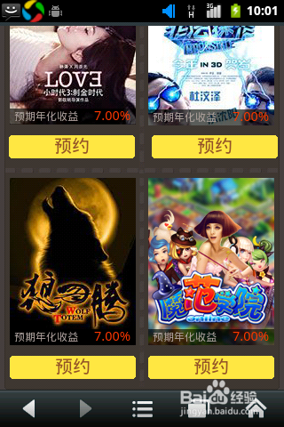 如何购买娱乐宝