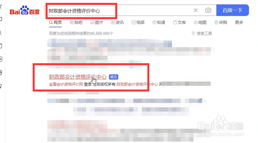 社会人员怎么报考会计证
