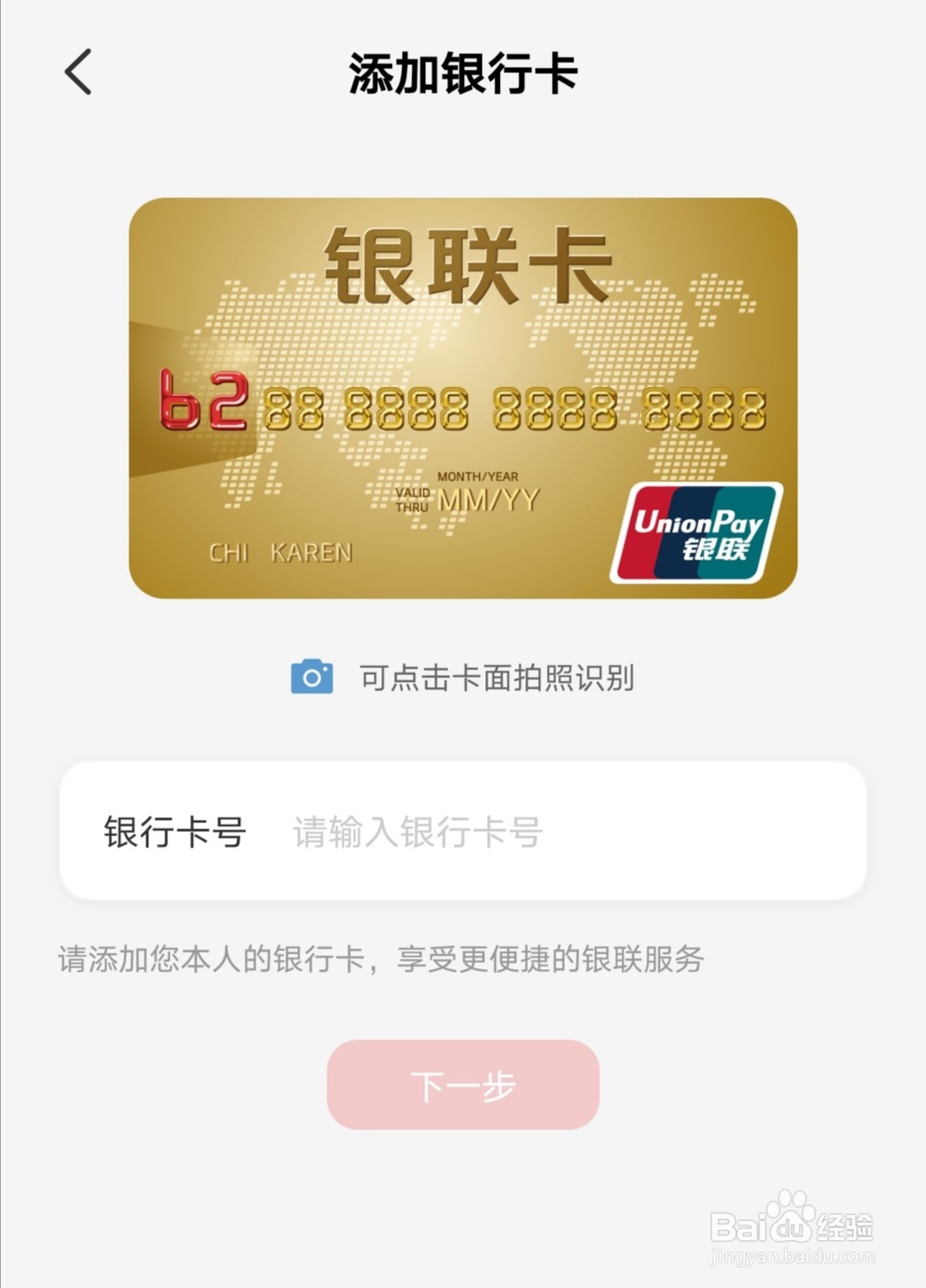 云闪付怎么查询余额