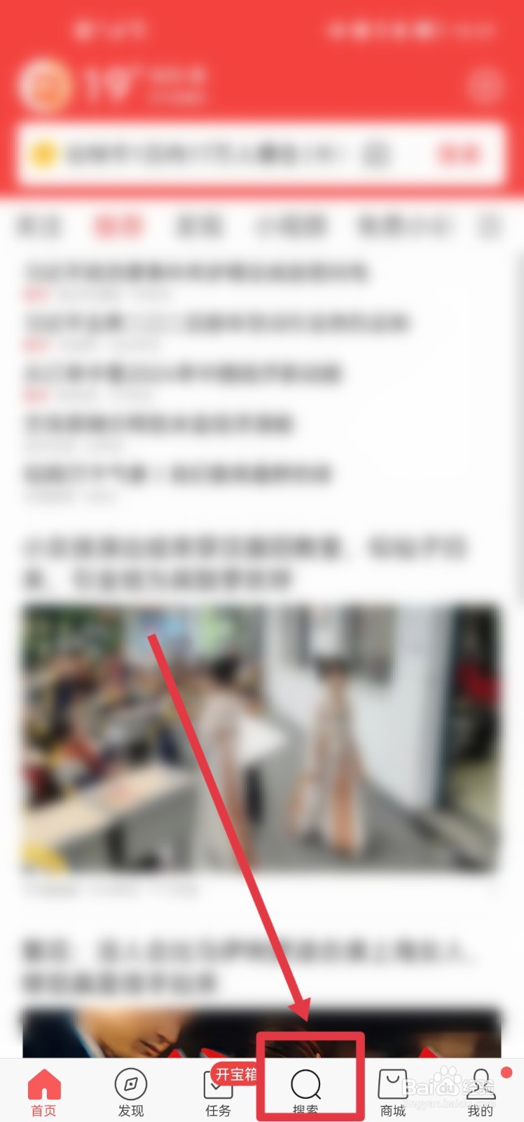 今日头条app怎么开启无痕模式