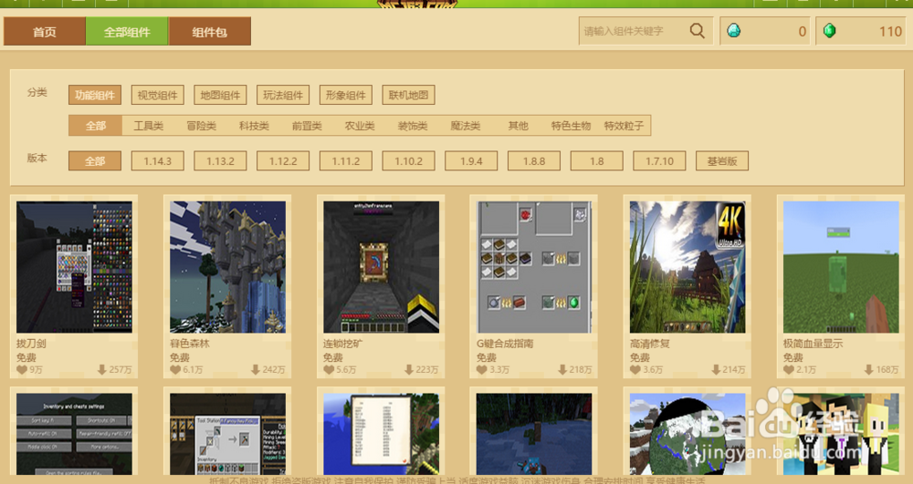 如何获取minecraft模组