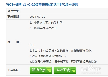 如何查看昂达v975W的版本号
