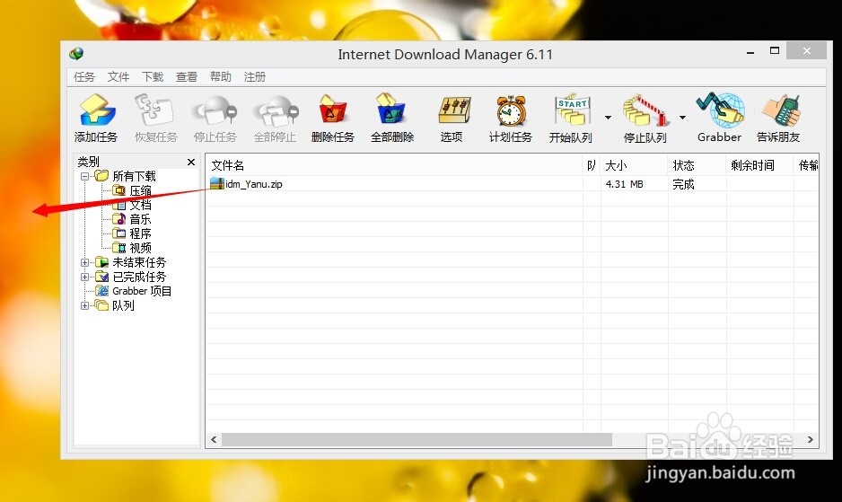 如何提高下载的速度下载太慢怎么办