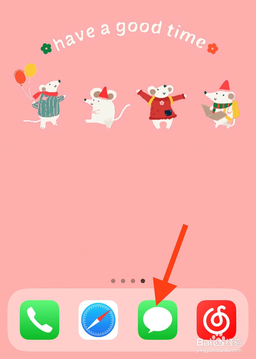 如何批量删除苹果iPhone手机上的短信