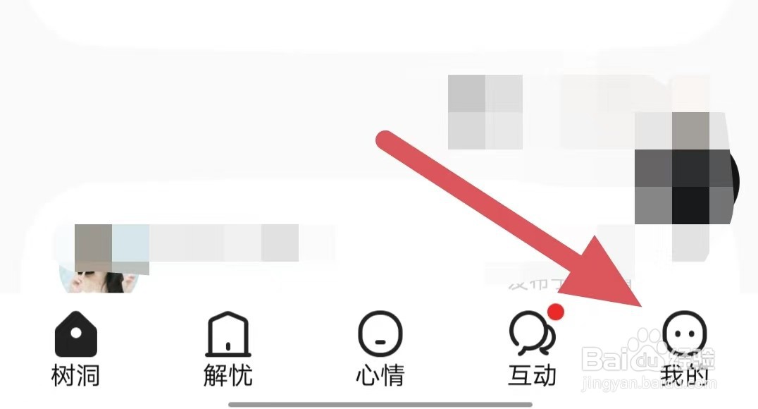 岁岁如何设置谁可以看到听到我的电台？