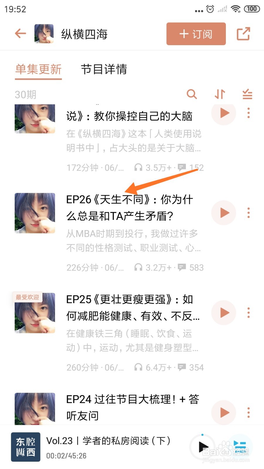 小宇宙中怎么查看天生不同