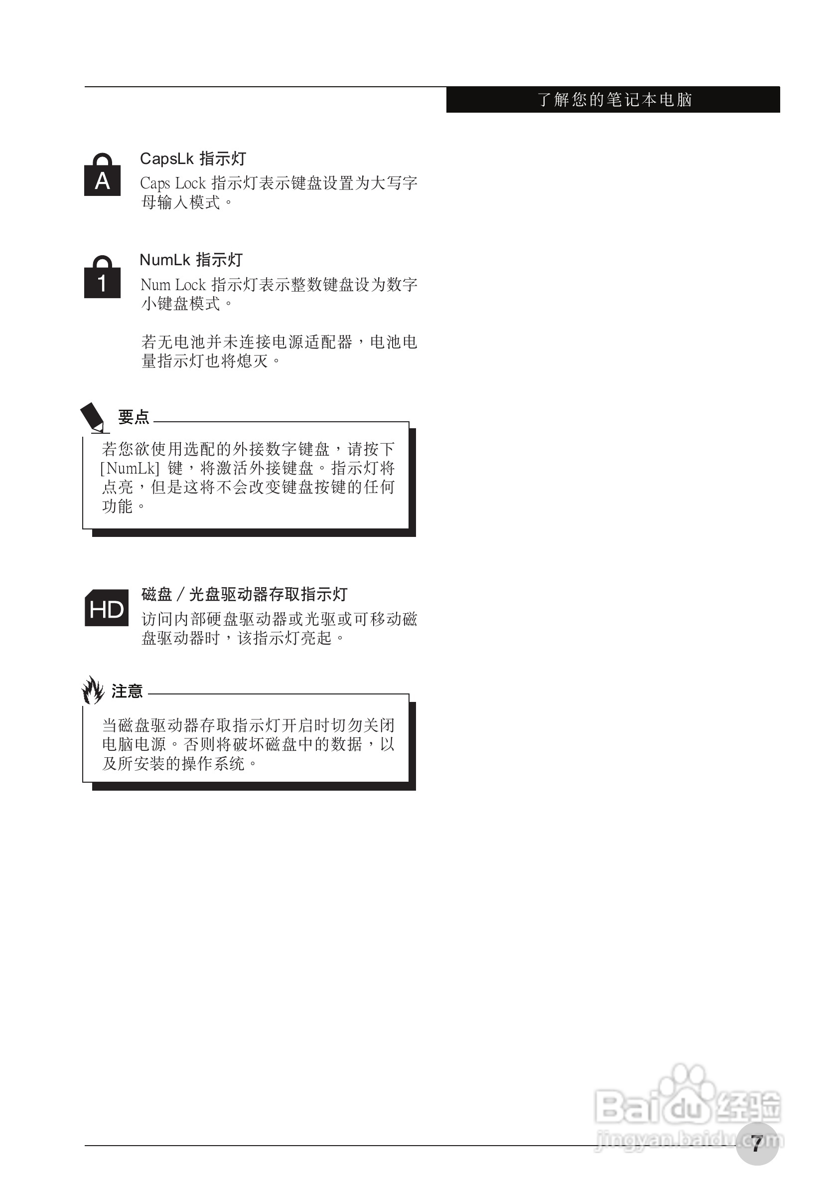 富士通MH330笔记本电脑使用说明书.:[2]