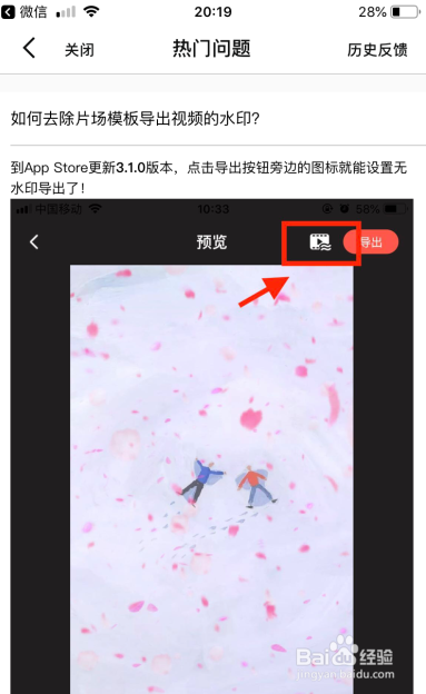 快影怎么查看反馈问题