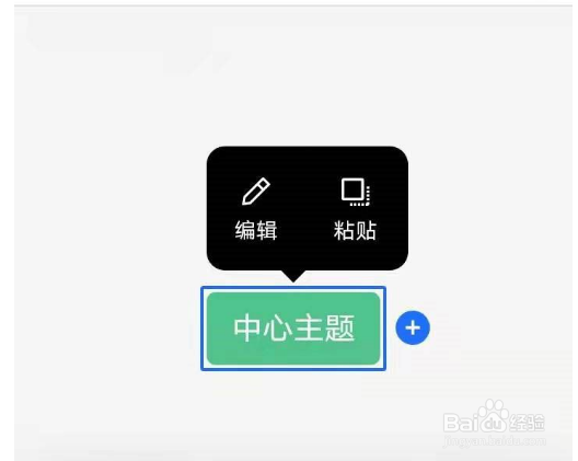 腾讯文档思维导图如何创建