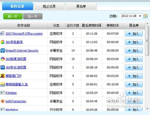 孩子电脑怎么管理？