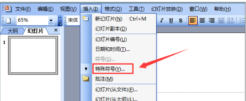 ppt怎么输入通用货币符号