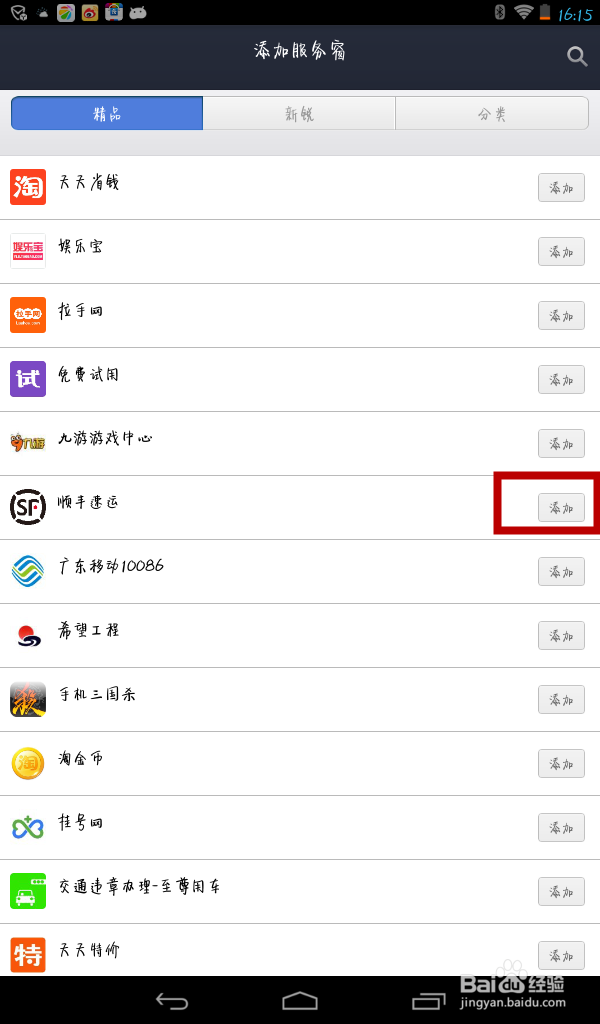 支付宝钱包的【服务窗】是什么,如何巧妙利用