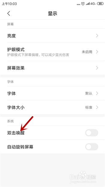 手机电源键坏了怎么开机