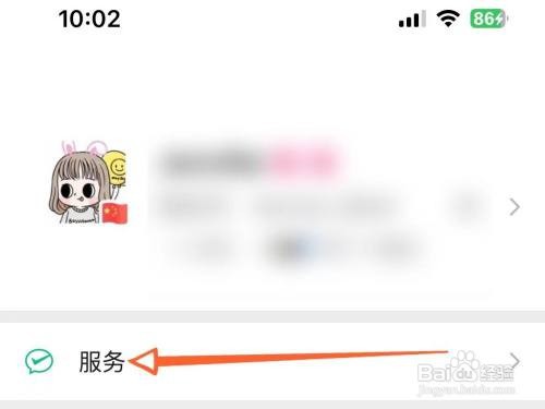 微信扣费如何关闭自动续费