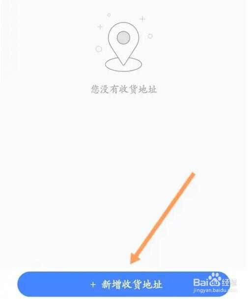 荣耀商城收货地址信息怎么设置