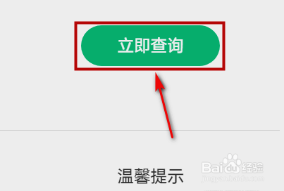 oppo激活日期查询